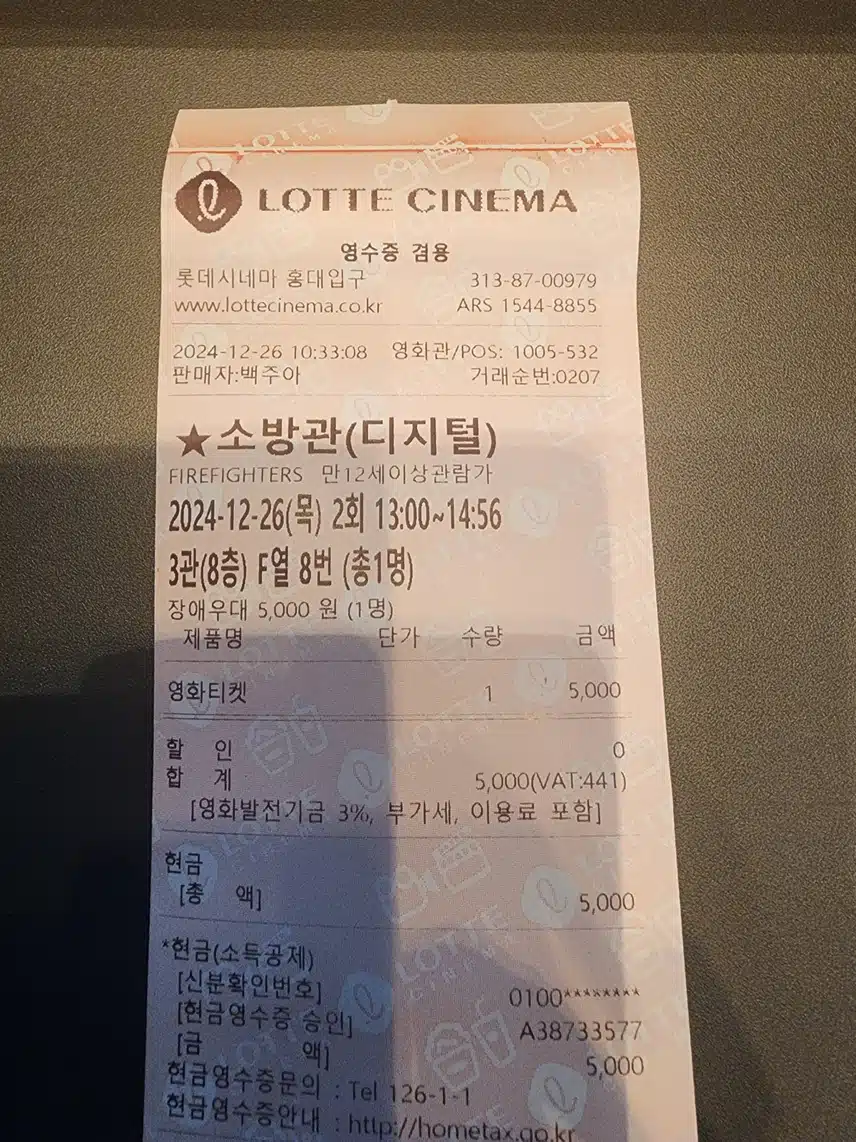 홍대입구역근처 롯데시네마