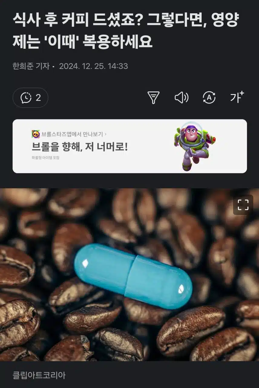 식후 커피 드셨어요??그럼 영양제 언제 먹는게 좋을까요??
