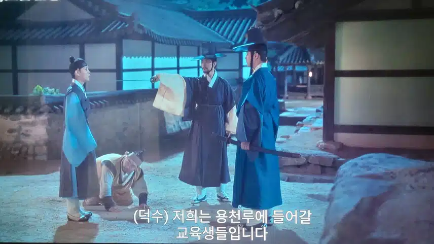 솔로몬 세자의 선택 