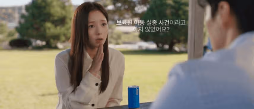 상우에게 실종사건을 묻는 희주