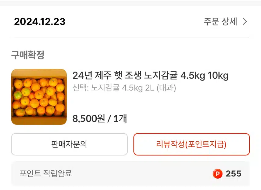 헬시딜🍊제주 귤 도착