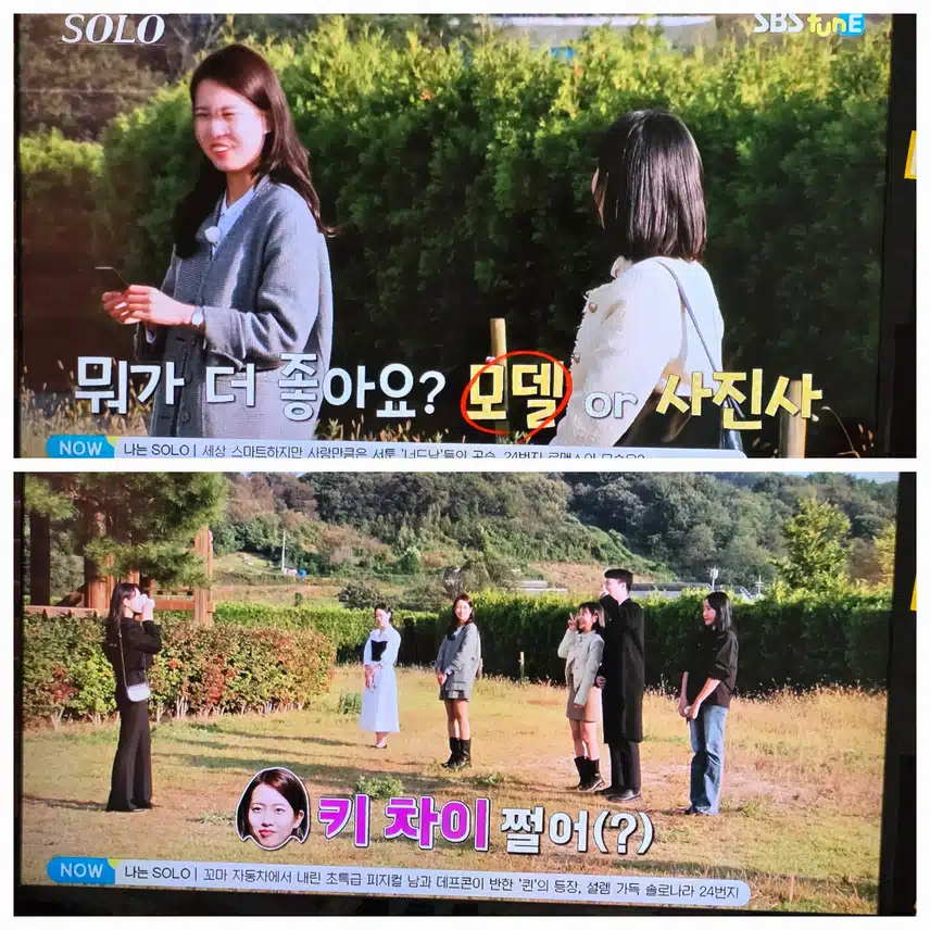 첫인상 선택 모델&사진사