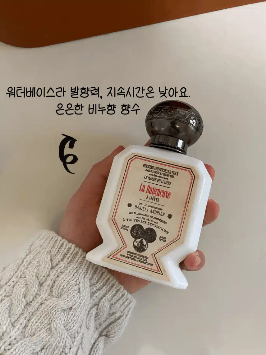 너 무슨 향수 써?🛁호불호 없는 은은,깨끗한 비누향 향수🫧