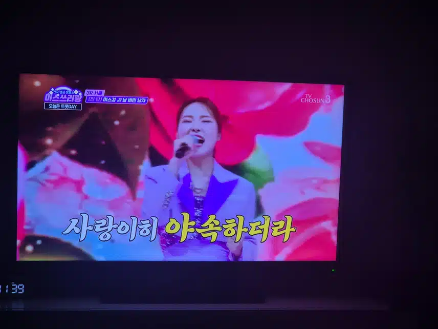 미스김의 속시원한 가창력으로 듣는 날 버린 남자