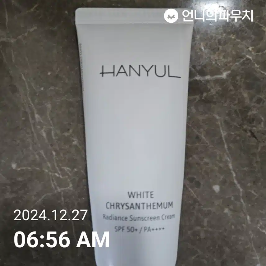 자외선차단 