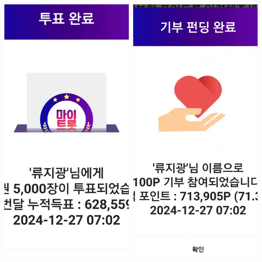 류가수님 항상 응원합니다 