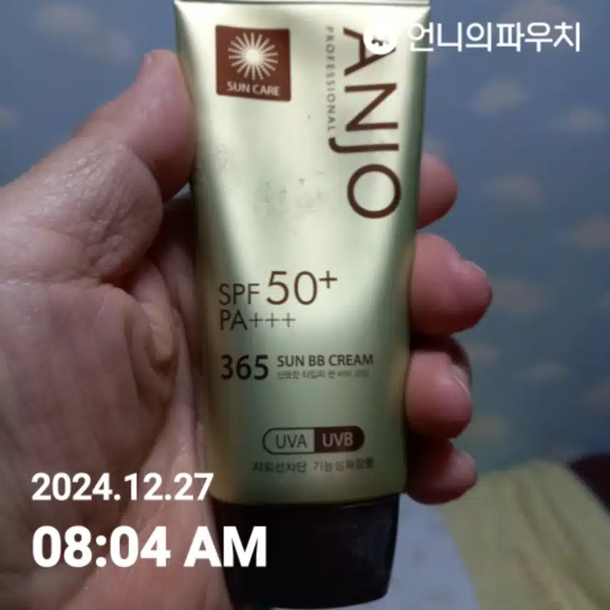 자외선 차단챌린지3기인증