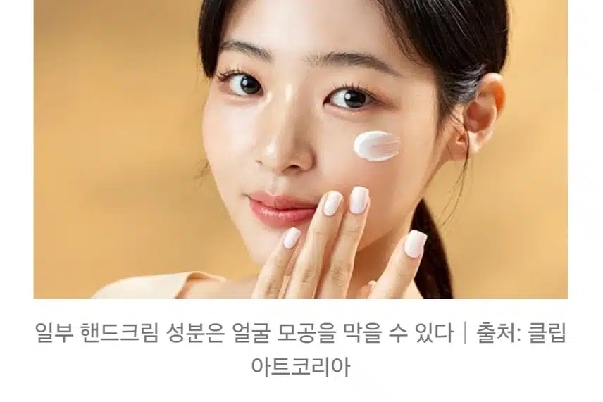건조한 얼굴에 로션대신 핸드,아이크림 발라도 될까요?