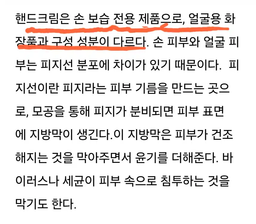 건조한 얼굴에 로션대신 핸드,아이크림 발라도 될까요?