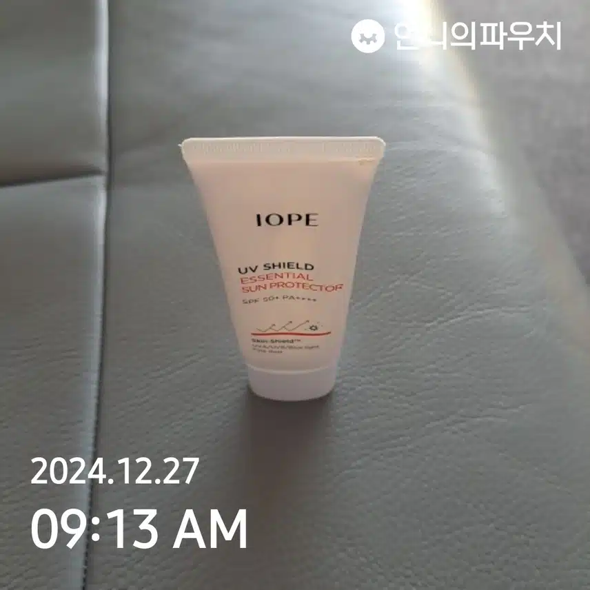 자외선 차단 챌린지