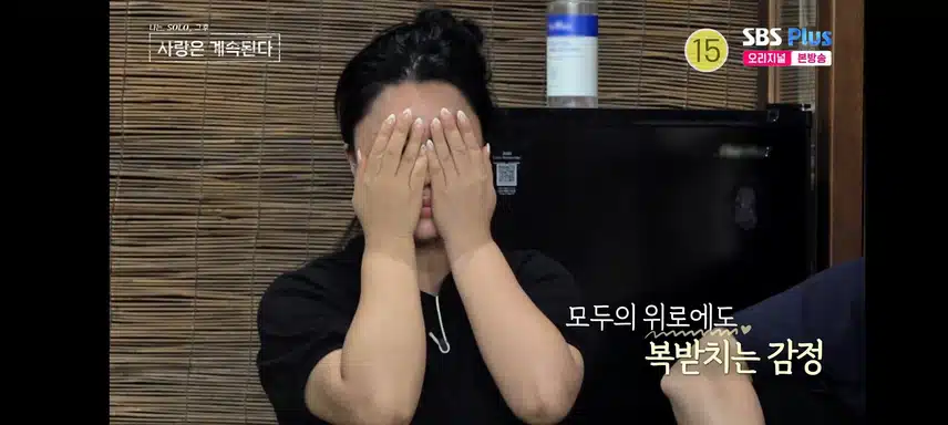 나솔사계) 10기 정숙 눈물