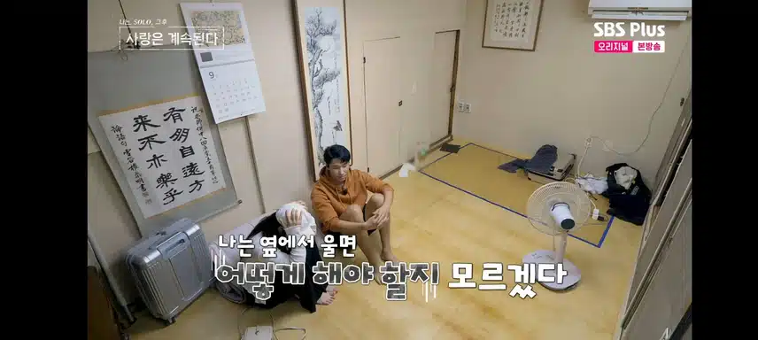 10기정숙님 눈물에 10기영숙님 난감해짐