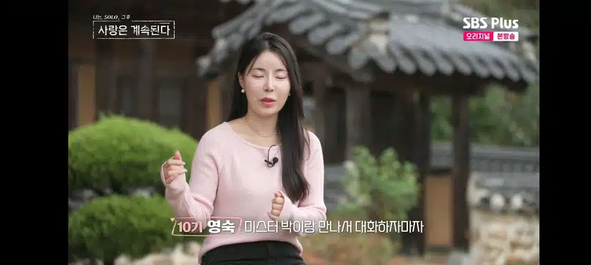 10기영숙님 .미스터박님 대화
