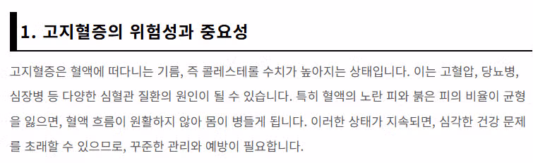 고지혈증에 좋은 음식과 혈관연고 주스레시피