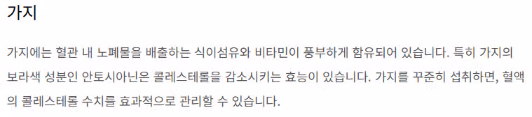 고지혈증에 좋은 음식과 혈관연고 주스레시피
