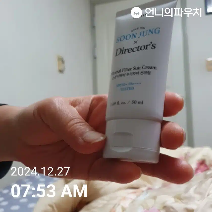 언니의 파우치 자외선차단 챌린지