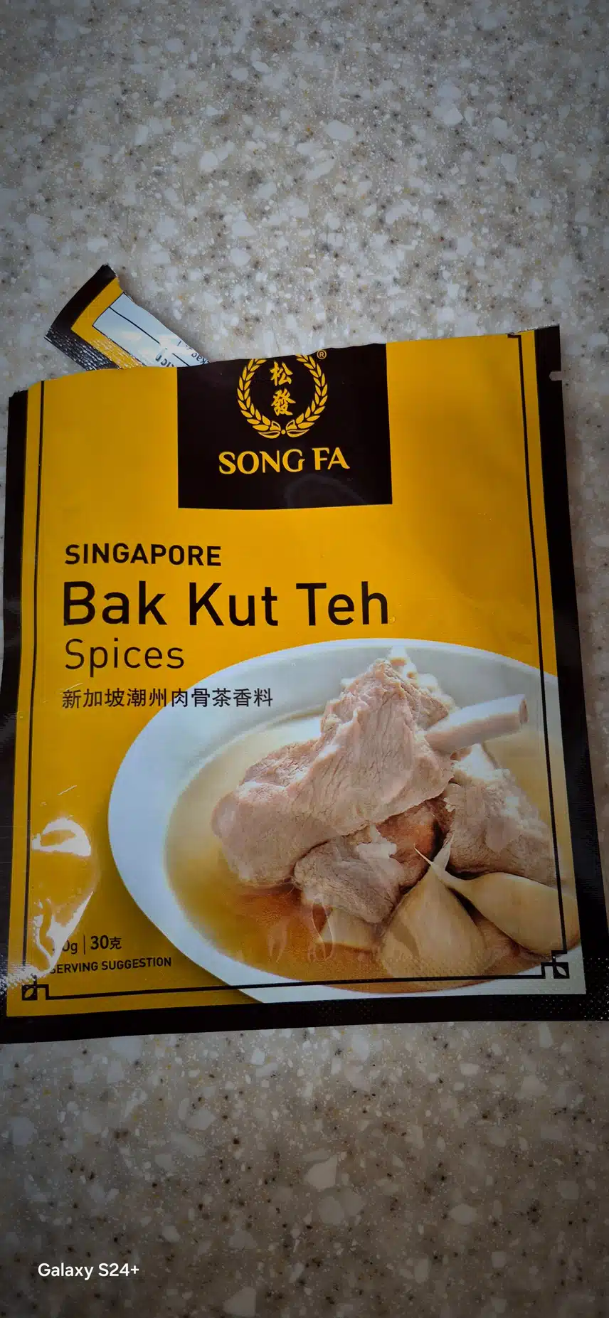 바쿠테..아들이 만들어줬어요..싱가포르에서 먹던맛이네요.