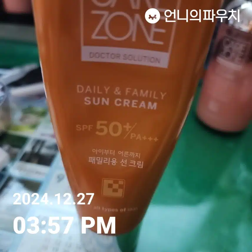 자외선차단 