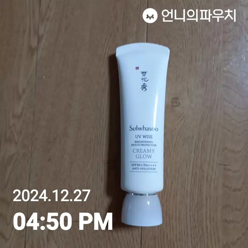 자외선챌린지
