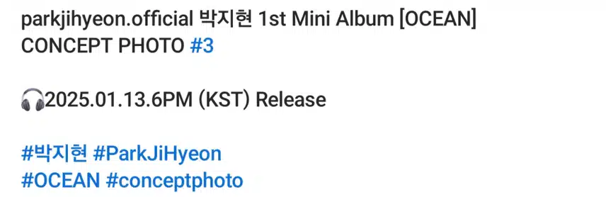 박지현 미니앨범 OCEAN 포토컨셉 # 3