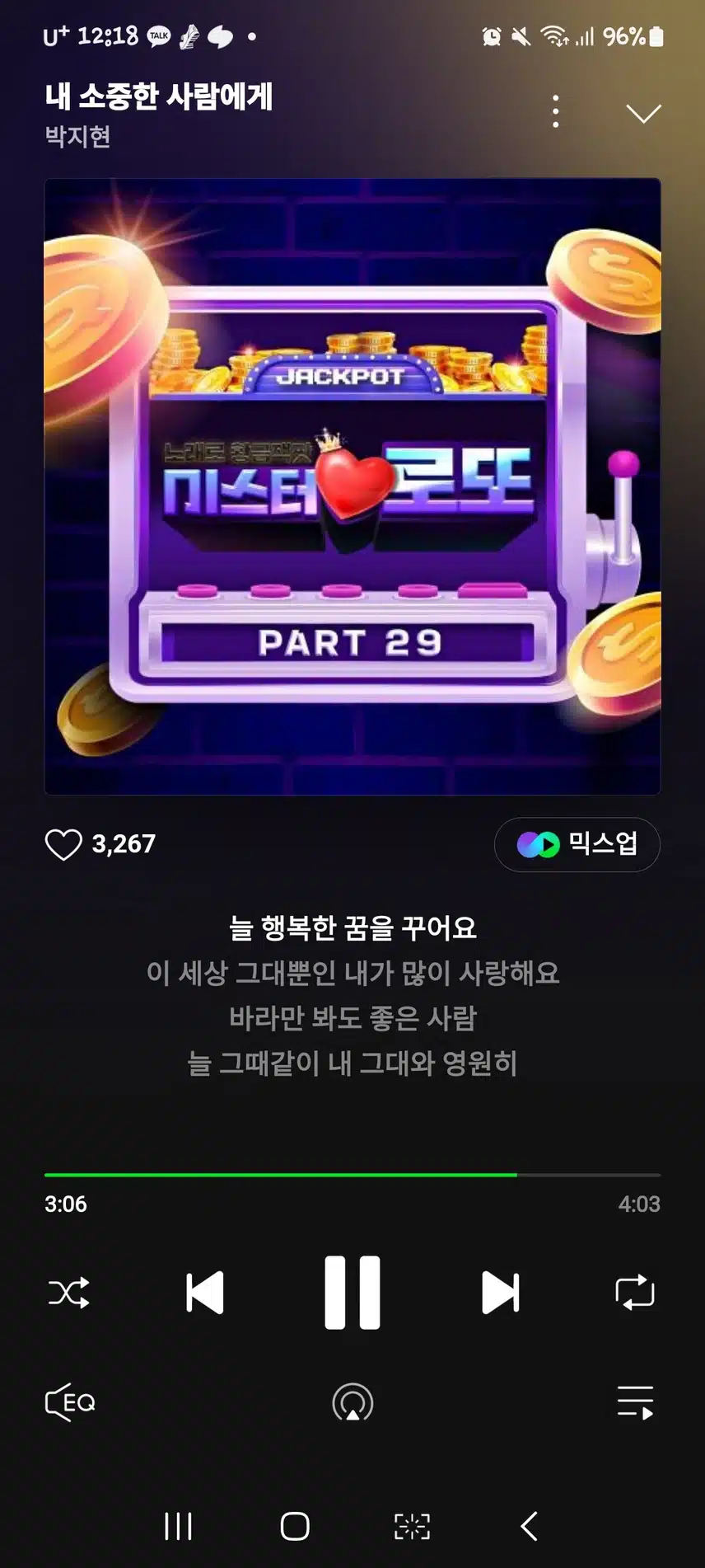 내소중한 사람에게 