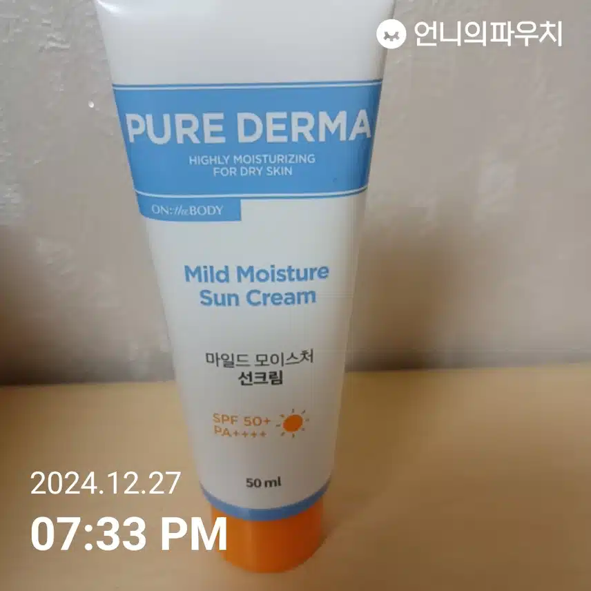 자외선차단챌린지