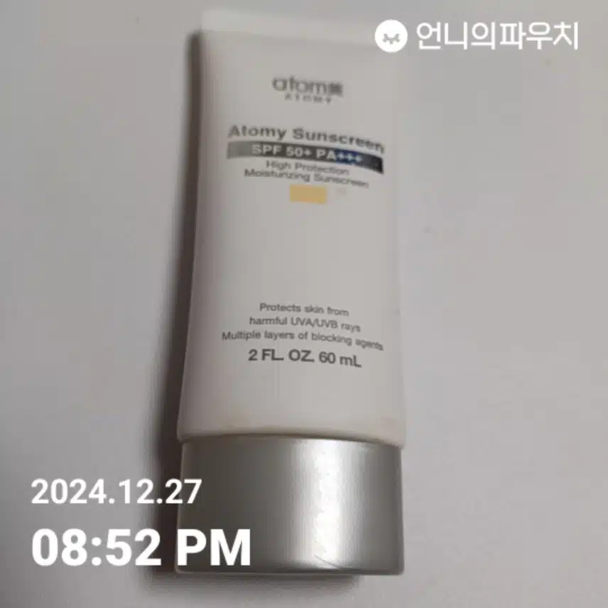 언니파우치1일차인증