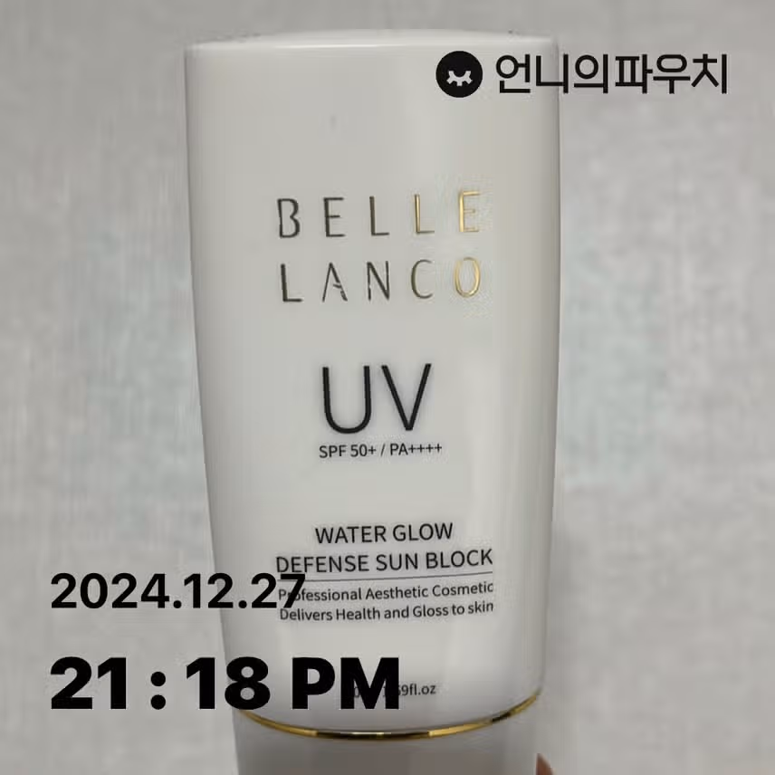 자외선1일차