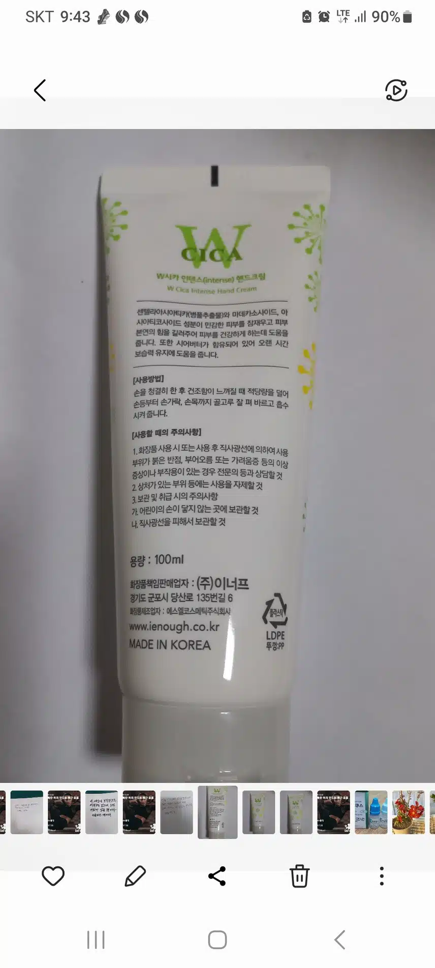인증 