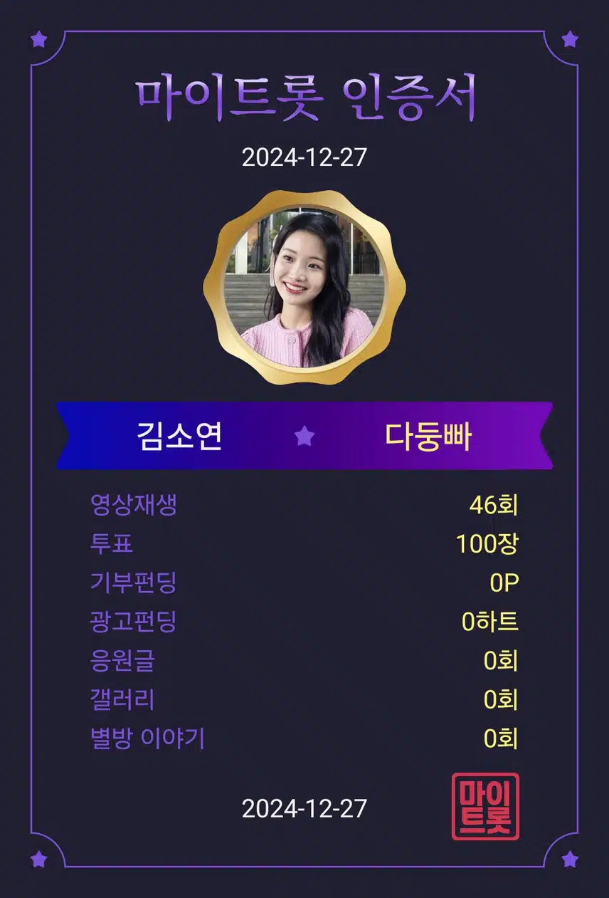 김소연 가수님 응원합니다