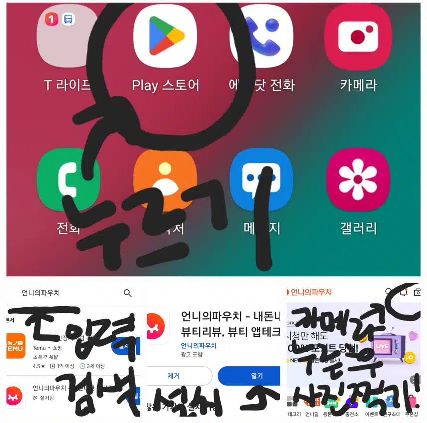 추천코드입력하고 3000포인트 받으세요
