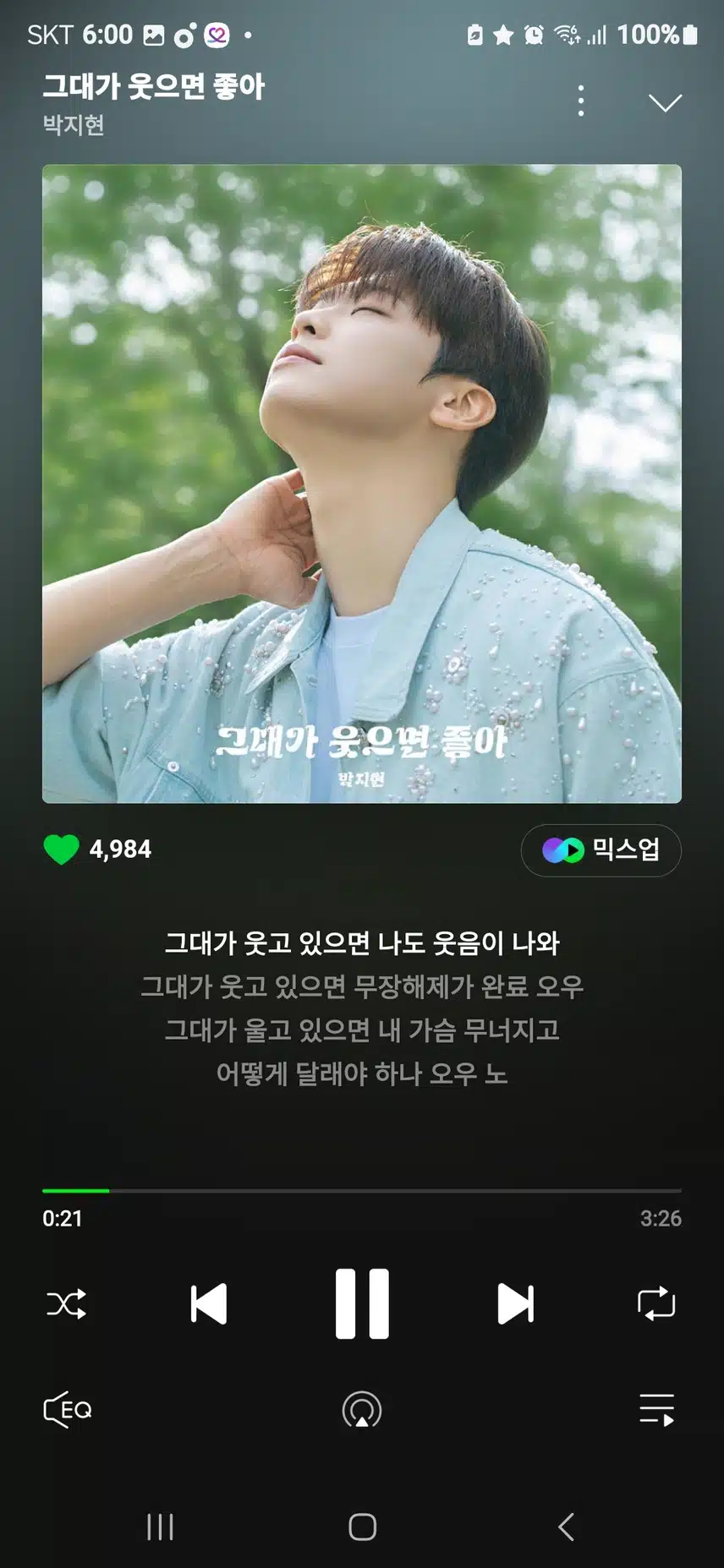 박지현 가수님을 응원합니다