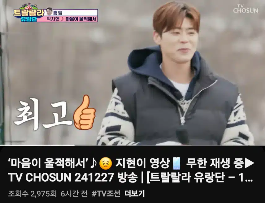 박지현 마음이 울적해서