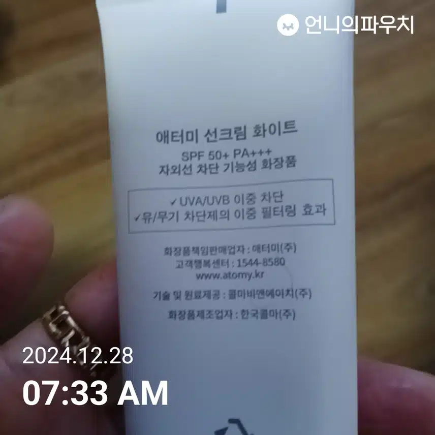 인증