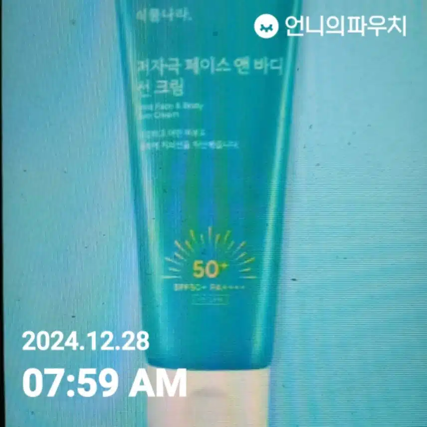 자외선 차단 챌린지3기인증