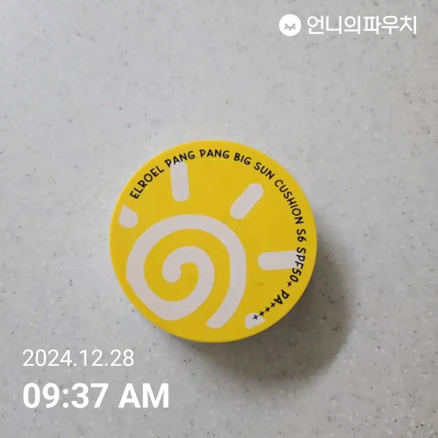 인증