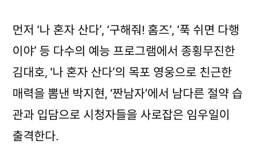 박지현 MBC 연예대상 관광버스 춤춘다