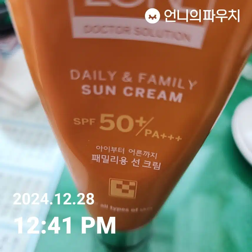 자외선차단 