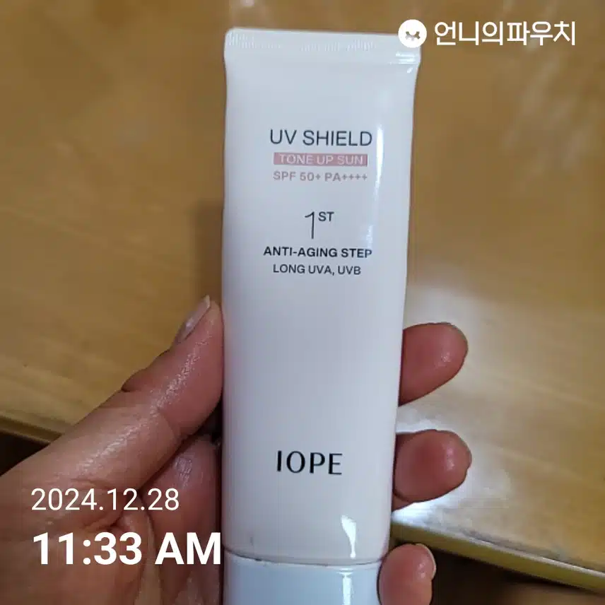 자외선 차단챌 3기 2일차 인증 
