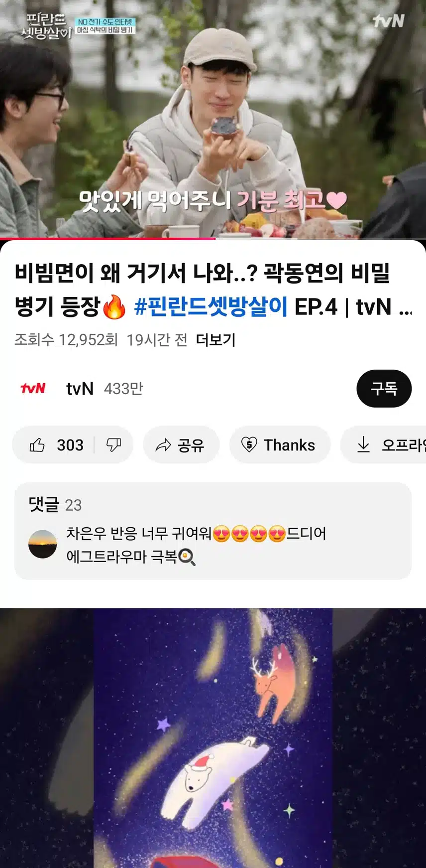 필셋살) 아침 식사 