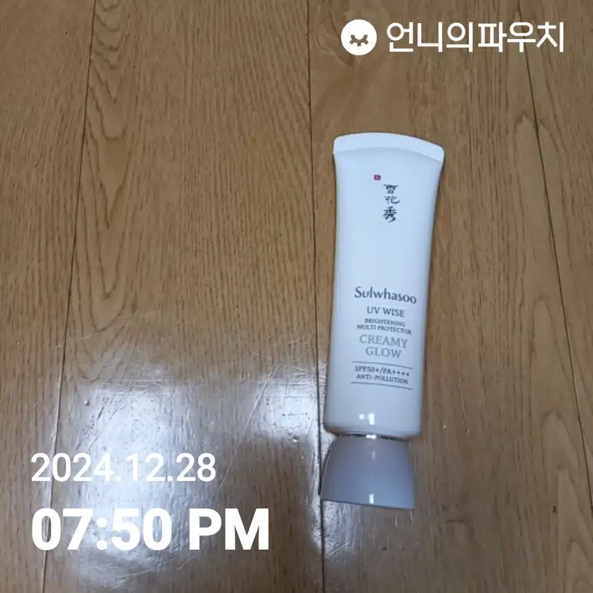 자외선챌린지