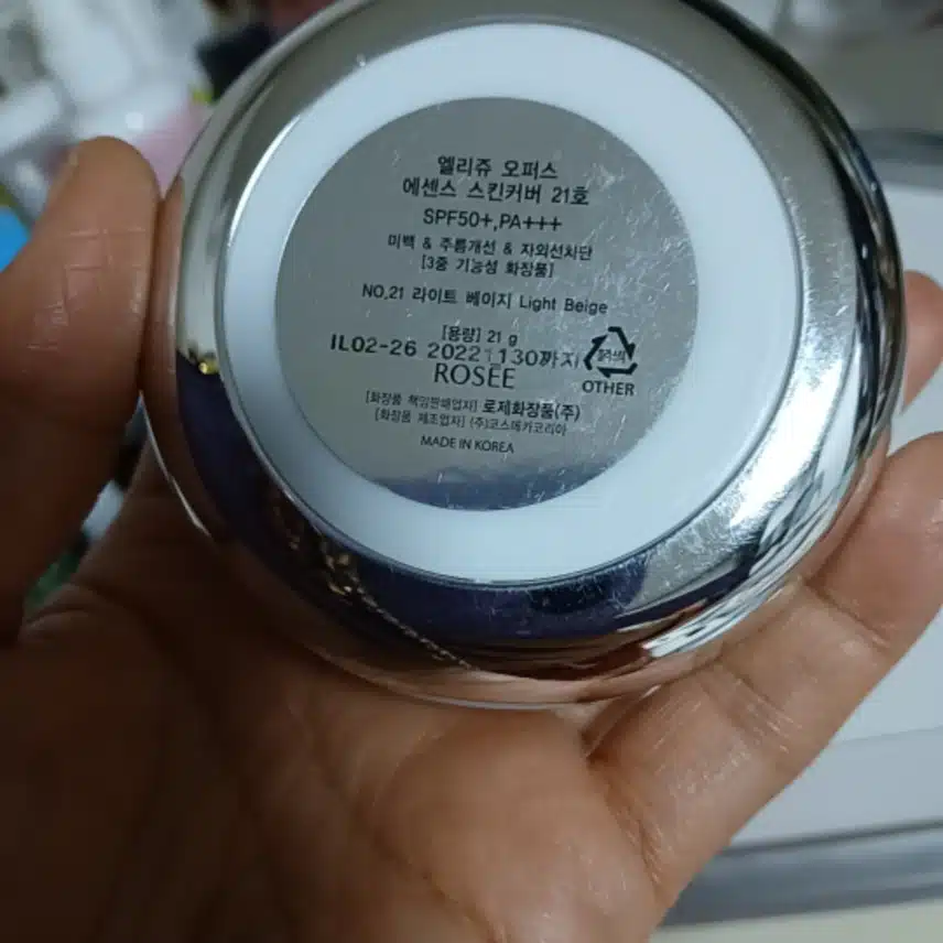 자외선 차단