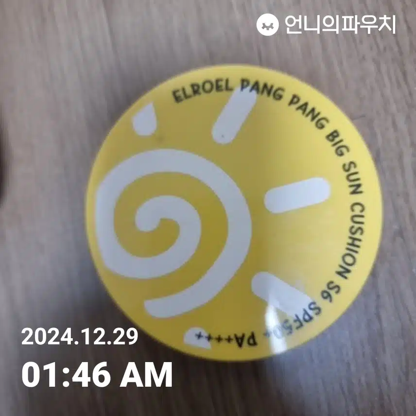 자외선차단 3기 3일차