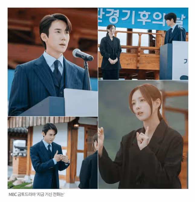유연석♥채수빈, 은밀한 손끝 대화 (지금 거신 전화는)