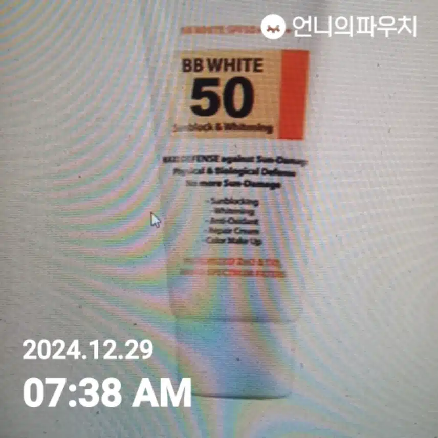 자외선 차단3기 챌린지인증