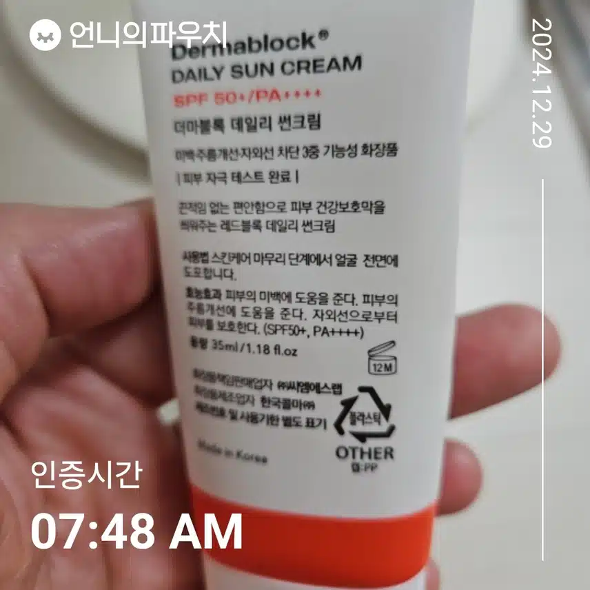차단