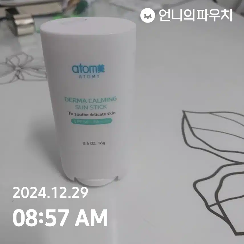 인증