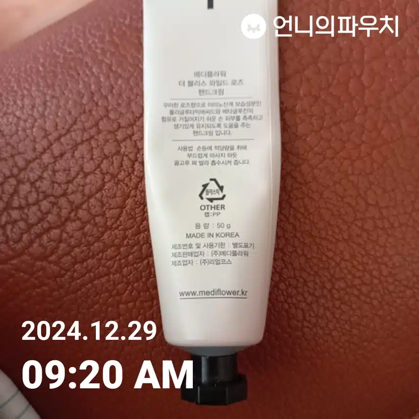 언파