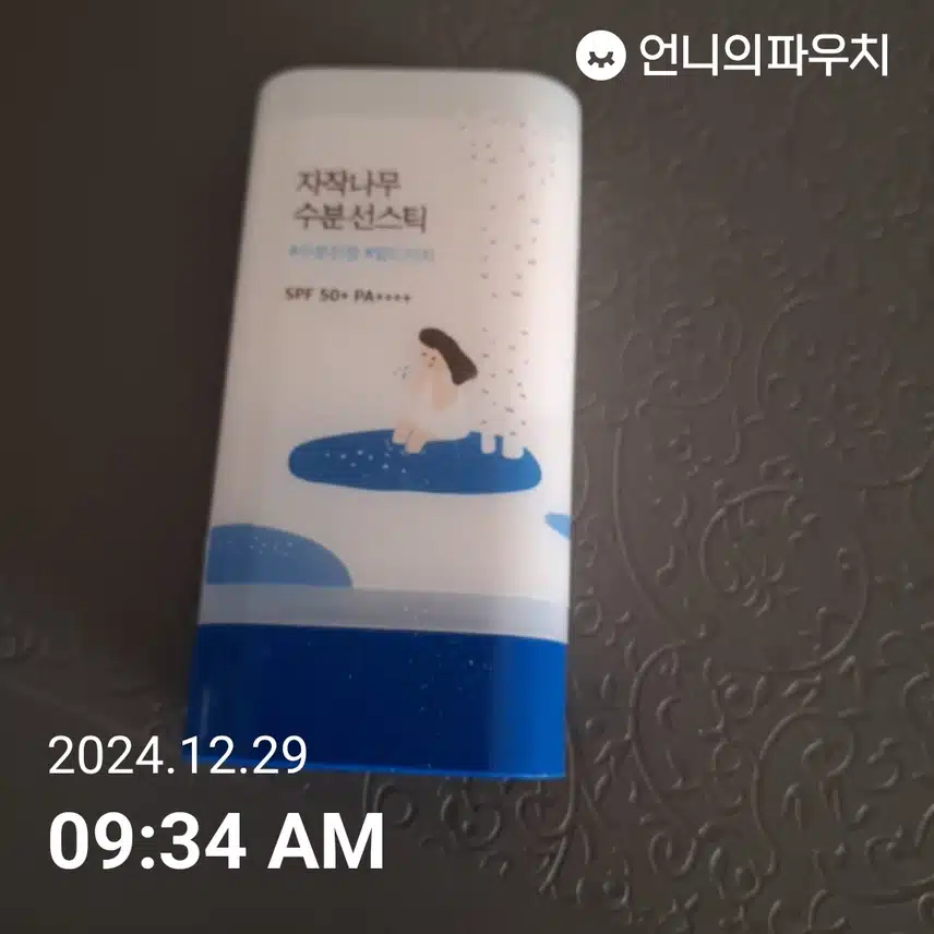인증