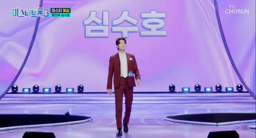 미스터트롯3 2화 다들보셨죠? 너무 재밌고 감동적이네요